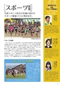 霧島市市勢要覧2014