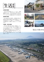 霧島市市勢要覧2014