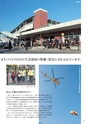 霧島市市勢要覧2014