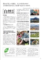霧島市市勢要覧2014
