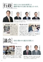 霧島市市勢要覧2014