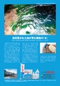 霧島市市勢要覧2014