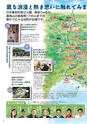 霧島市市勢要覧2014