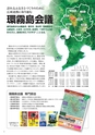 霧島市市勢要覧2014