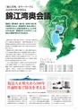 霧島市市勢要覧2014