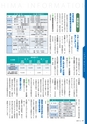 広報霧島2017年4月号