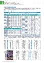 広報霧島2017年4月号