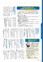 広報霧島2017年4月号