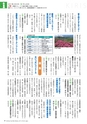 広報霧島2017年4月号