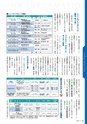 広報霧島2017年4月号