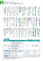 広報霧島2017年4月号