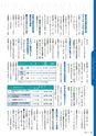 広報霧島2017年4月号