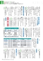 広報霧島2017年4月号