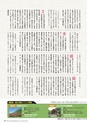 広報霧島2017年4月号