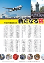 広報霧島2017年4月号