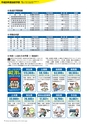 広報霧島2017年4月号