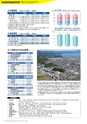 広報霧島2017年4月号