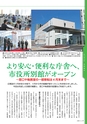 広報霧島2017年4月号