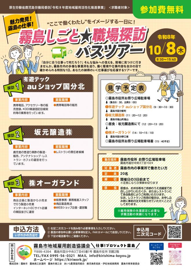 企業見学