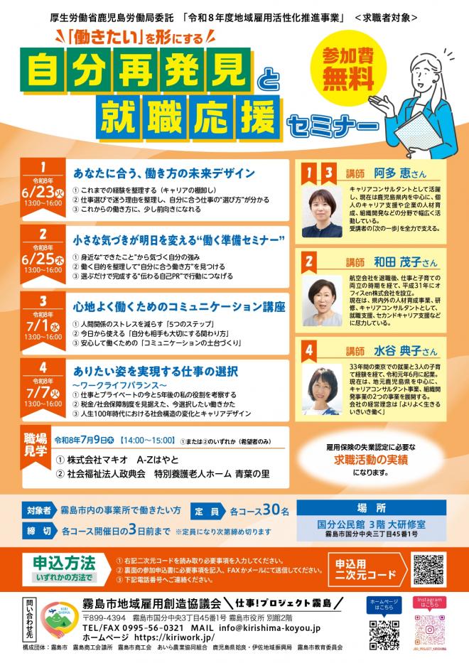 女性とシニアチラシ