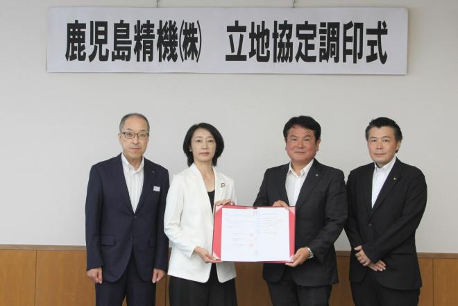 2026年8月26日立地協定調印式写真