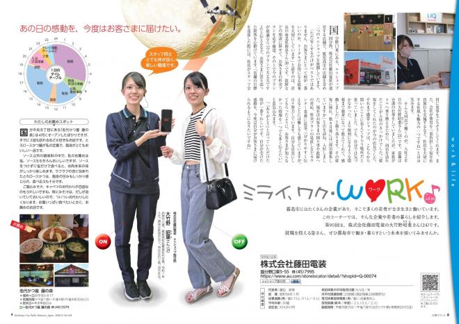 202608wakuwork