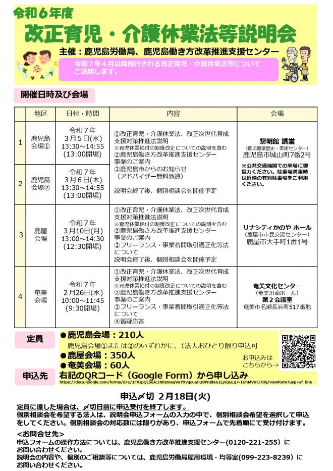 roudoukyokusetueikai