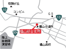 福山総合支所地図