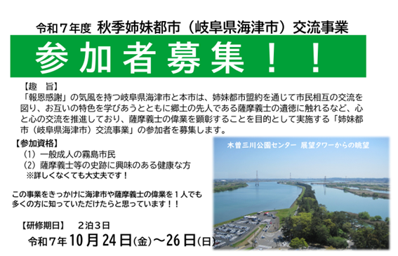 R7募集チラシ