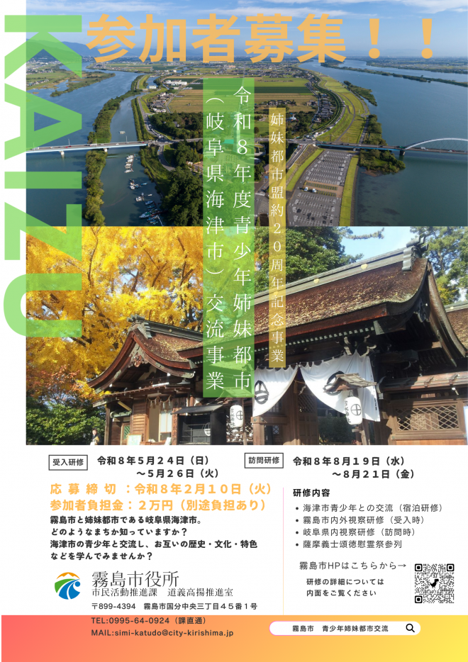 R8青少年チラシ