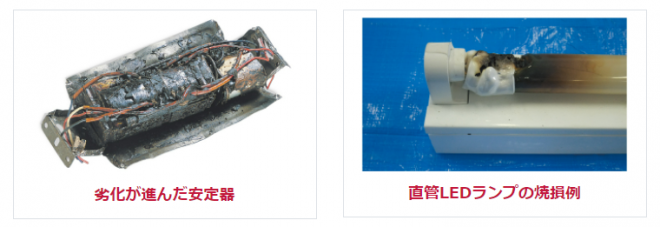 劣化例