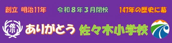  冠標語（角角HP）